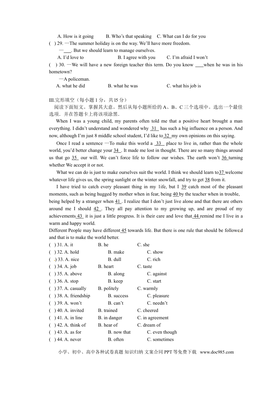 【中考历年真题】2013年山西省中考英语试题及答案.doc