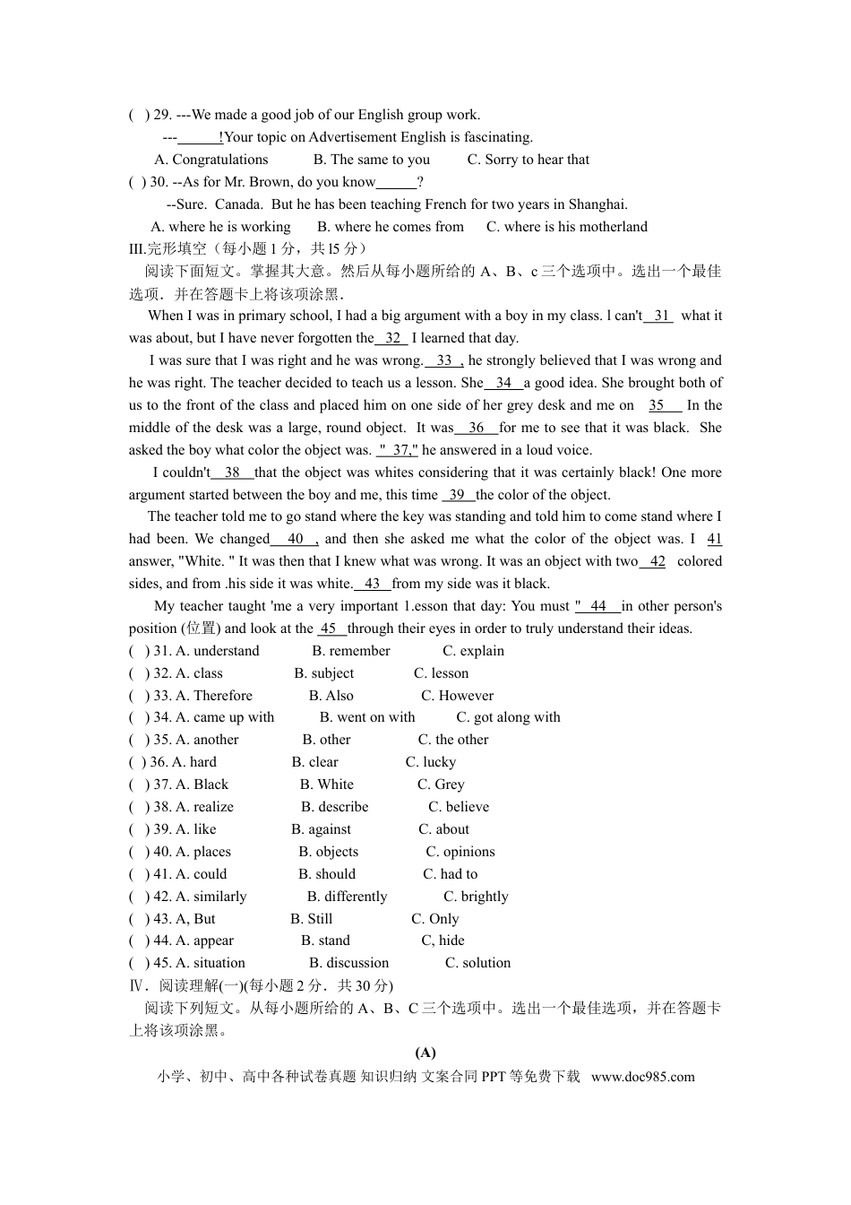 【中考历年真题】2012年山西省中考英语试题及答案.doc