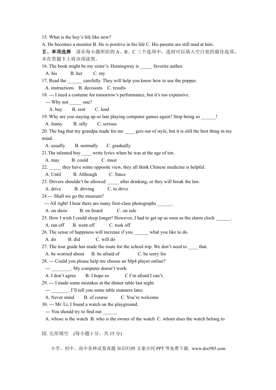 【中考历年真题】2011年山西省中考英语试题及答案.doc