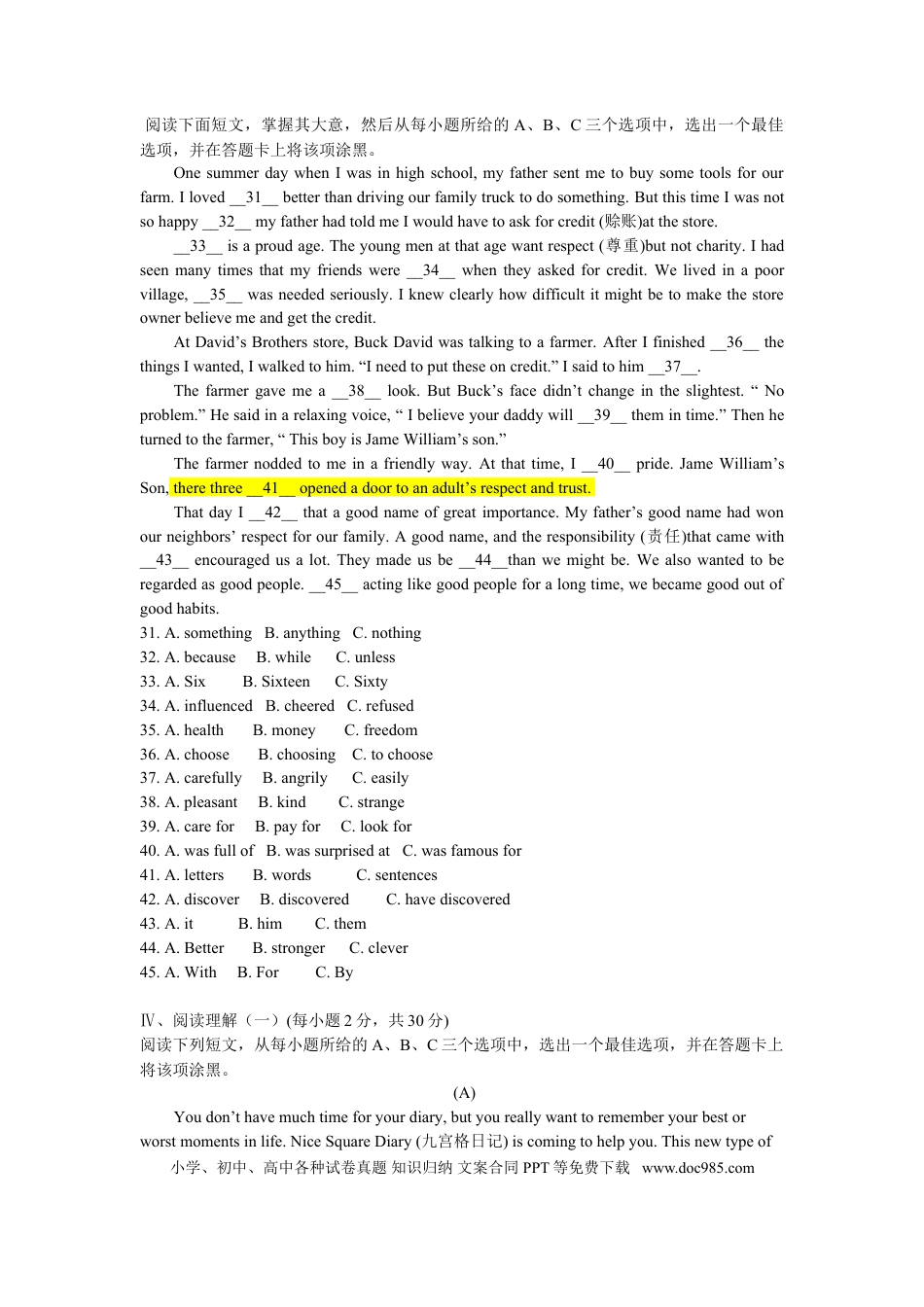 【中考历年真题】2011年山西省中考英语试题及答案.doc