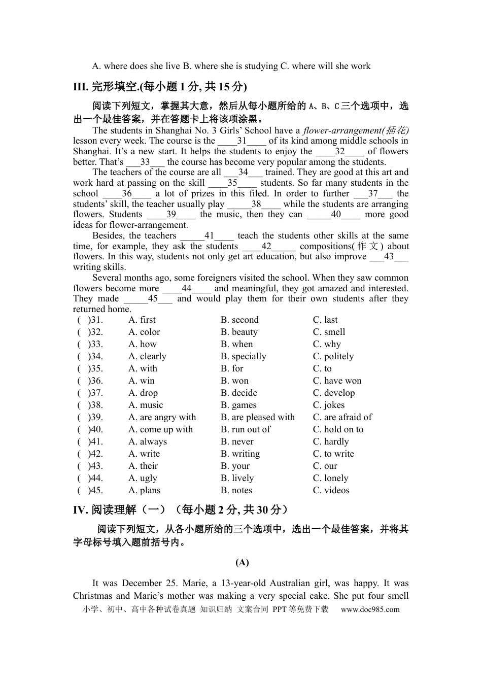 【中考历年真题】2010年山西省中考英语试题及答案.docx