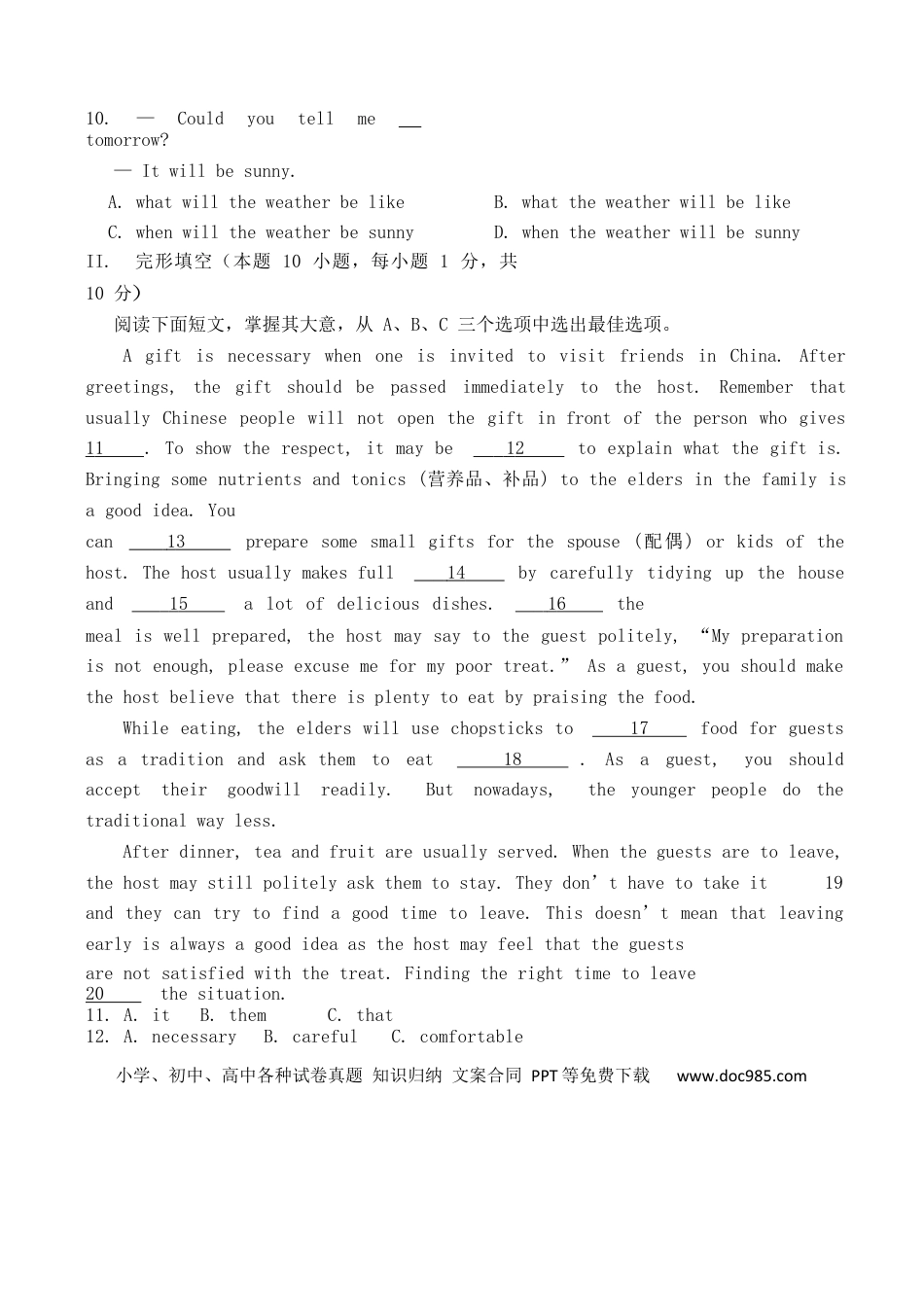 【中考历年真题】山东省青岛市2019年中考英语真题试题.docx