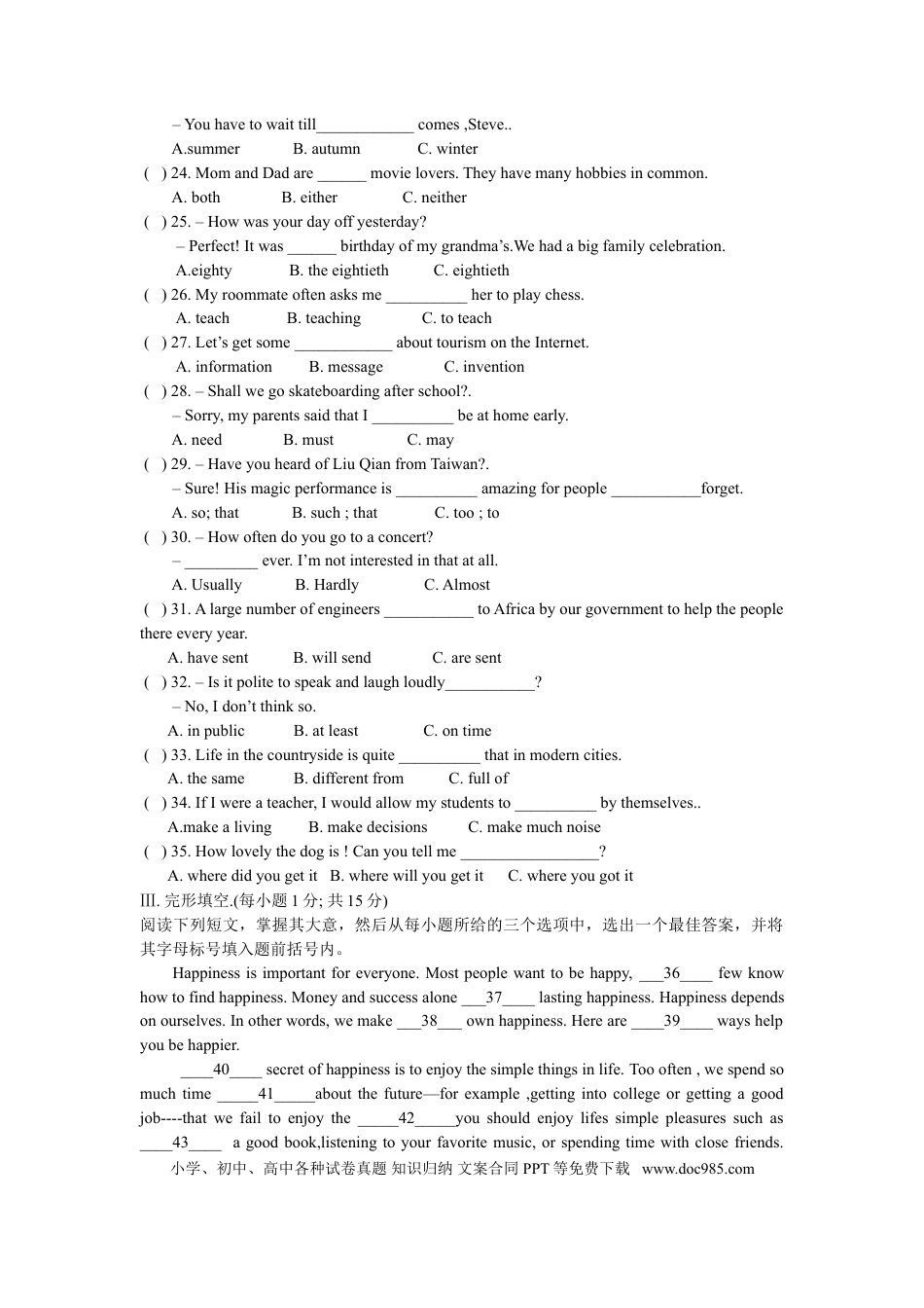 【中考历年真题】2009年山西省中考英语试题及答案.doc
