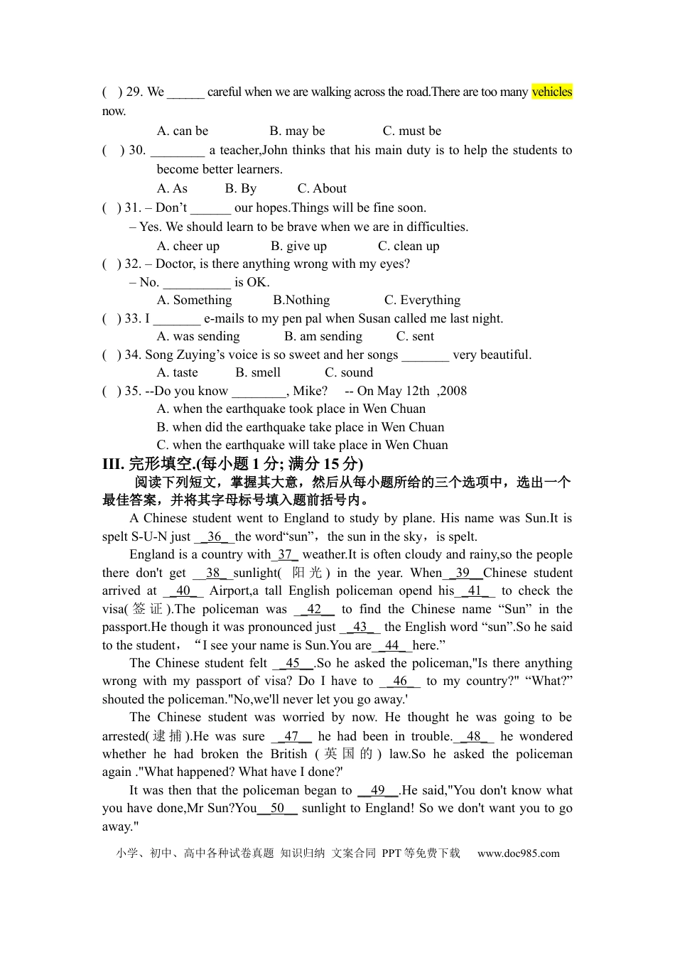 【中考历年真题】2008年山西省中考英语试题及答案.docx