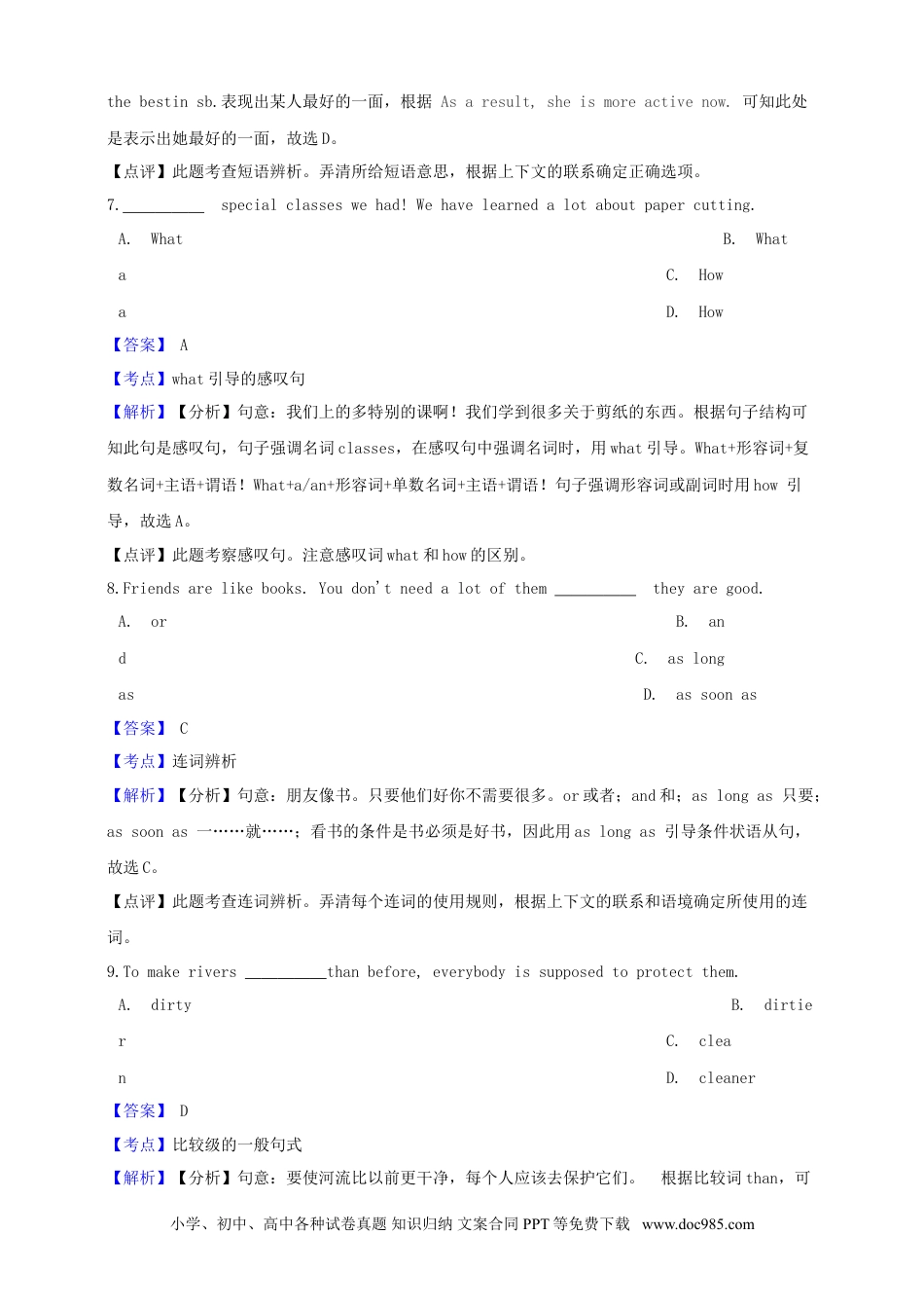 【中考历年真题】山东省青岛市2019年中考英语真题试题（含解析）.doc