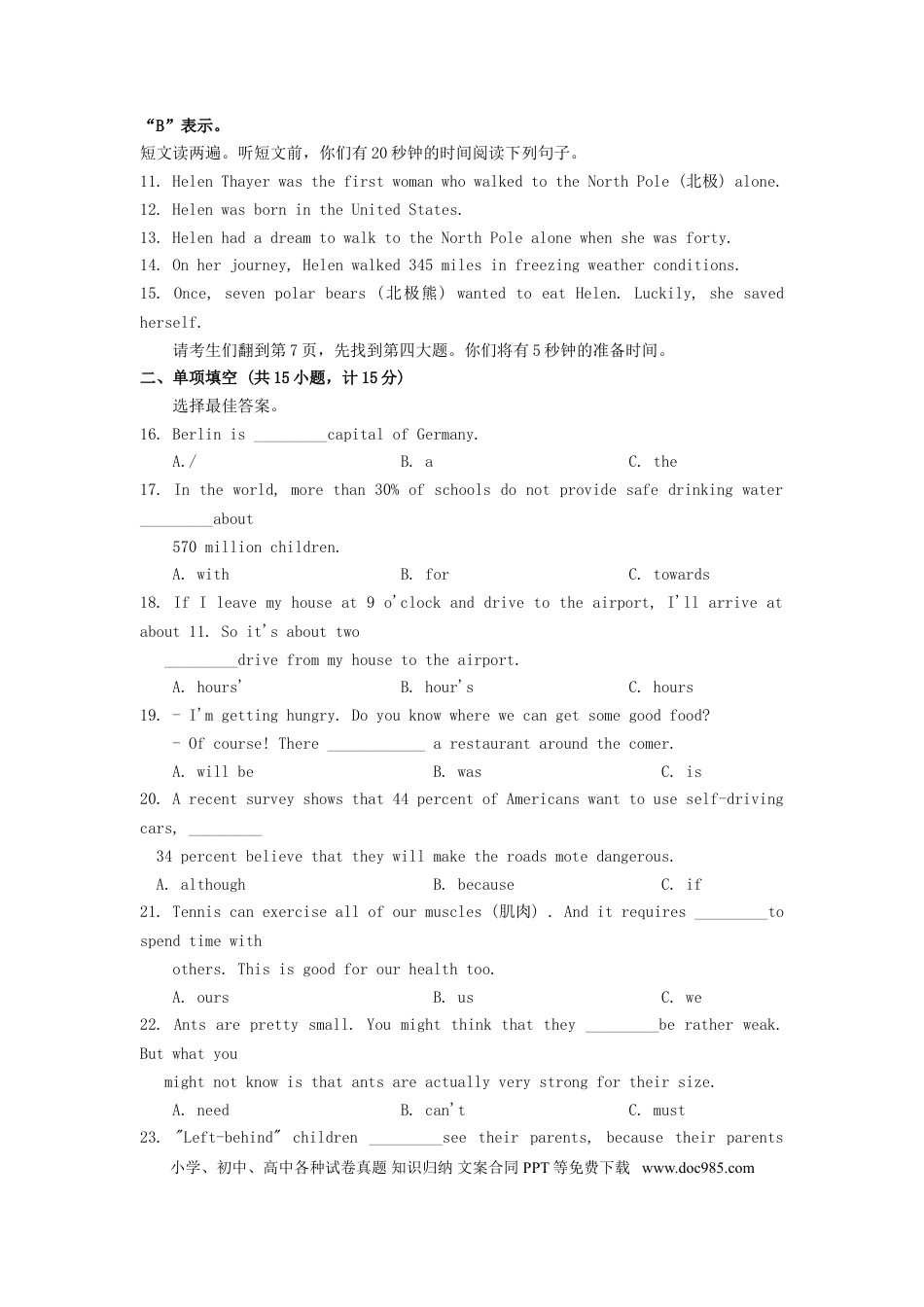 【中考历年真题】山东省临沂市2019年中考英语真题试题.doc