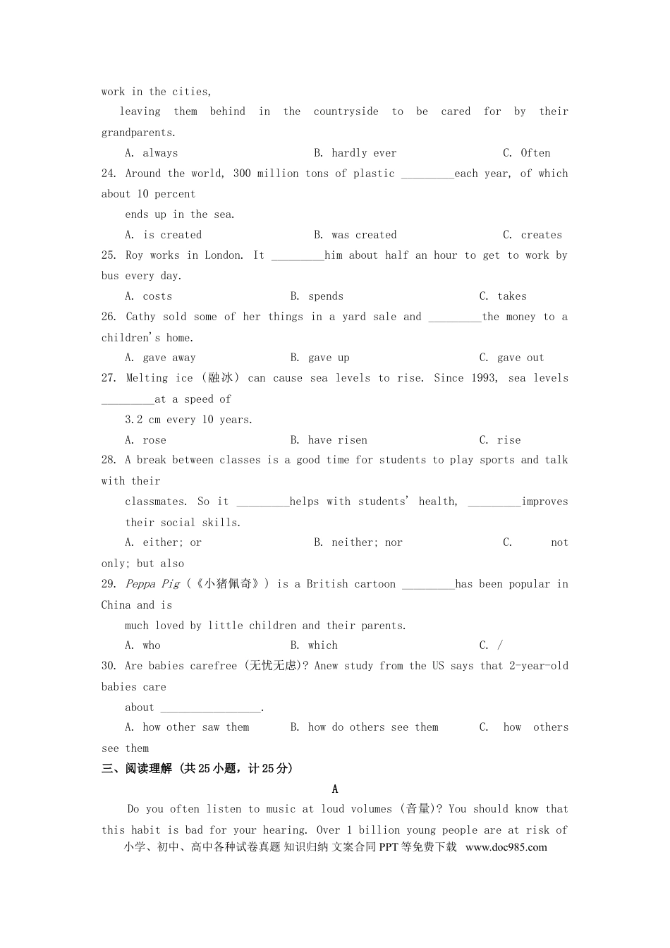 【中考历年真题】山东省临沂市2019年中考英语真题试题.doc