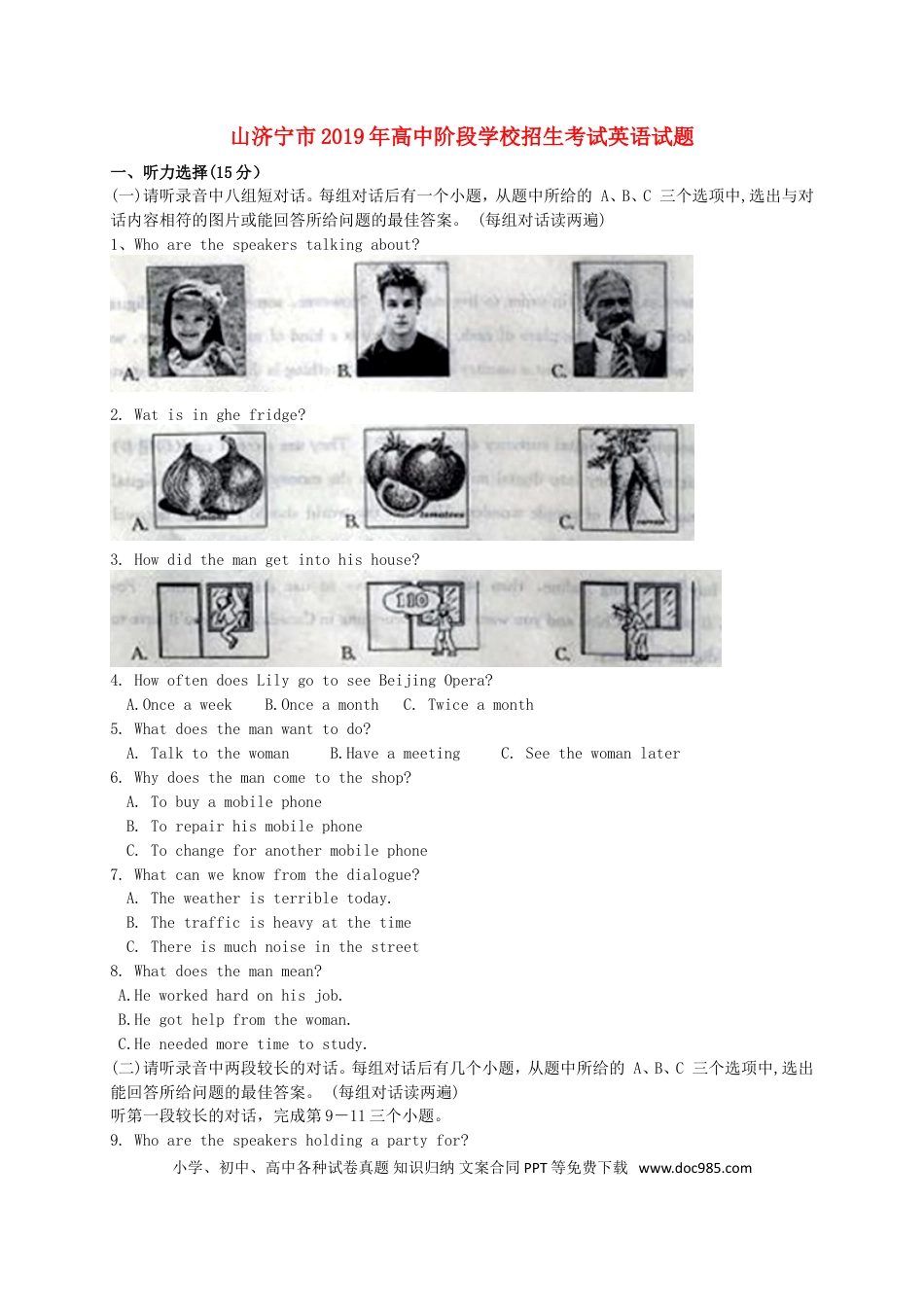 【中考历年真题】山东省济宁市2019年中考英语真题试题.doc