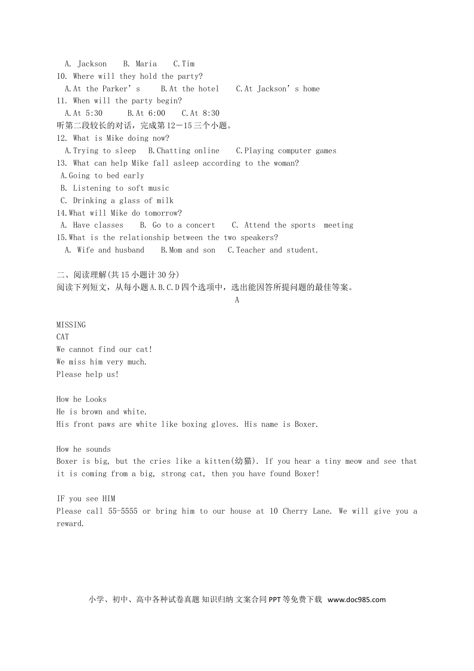 【中考历年真题】山东省济宁市2019年中考英语真题试题.doc
