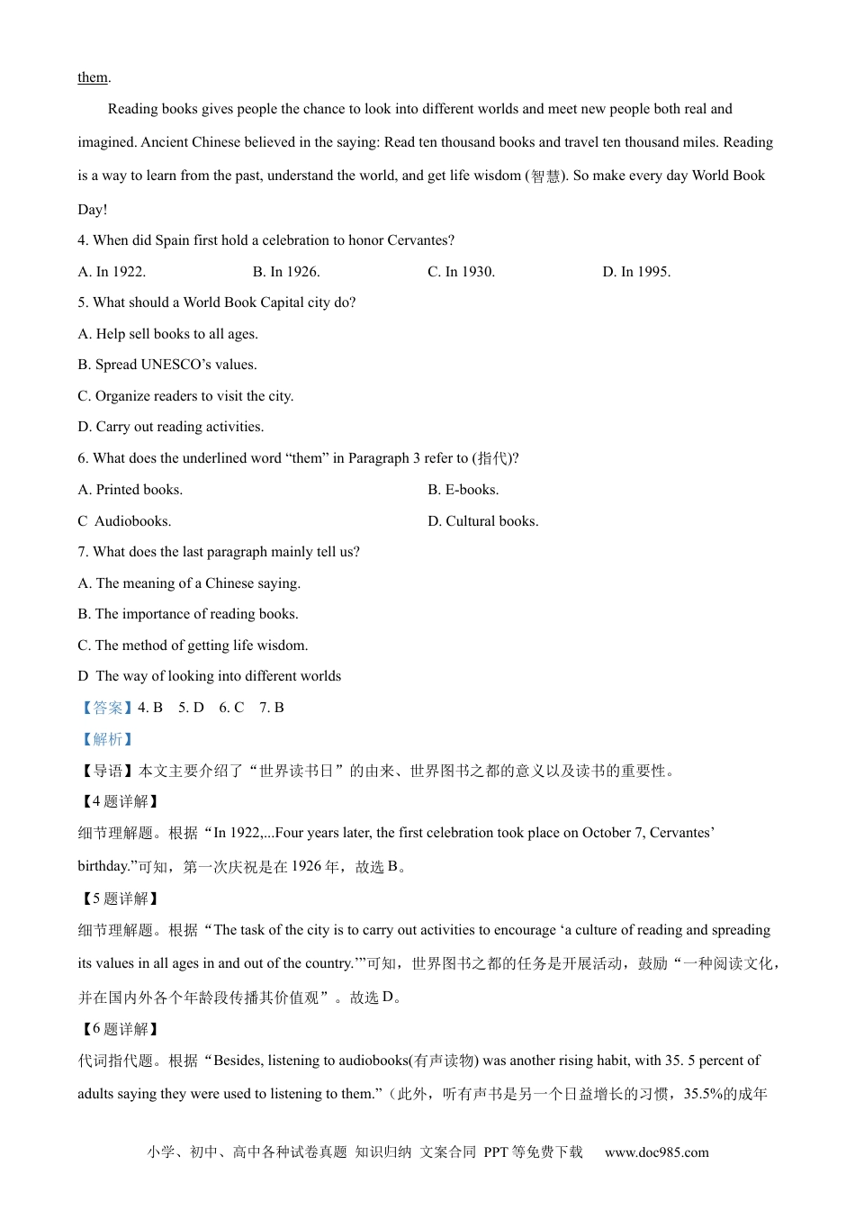 【中考历年真题】精品解析：2023年山东省烟台市中考英语真题（解析版） (1).docx