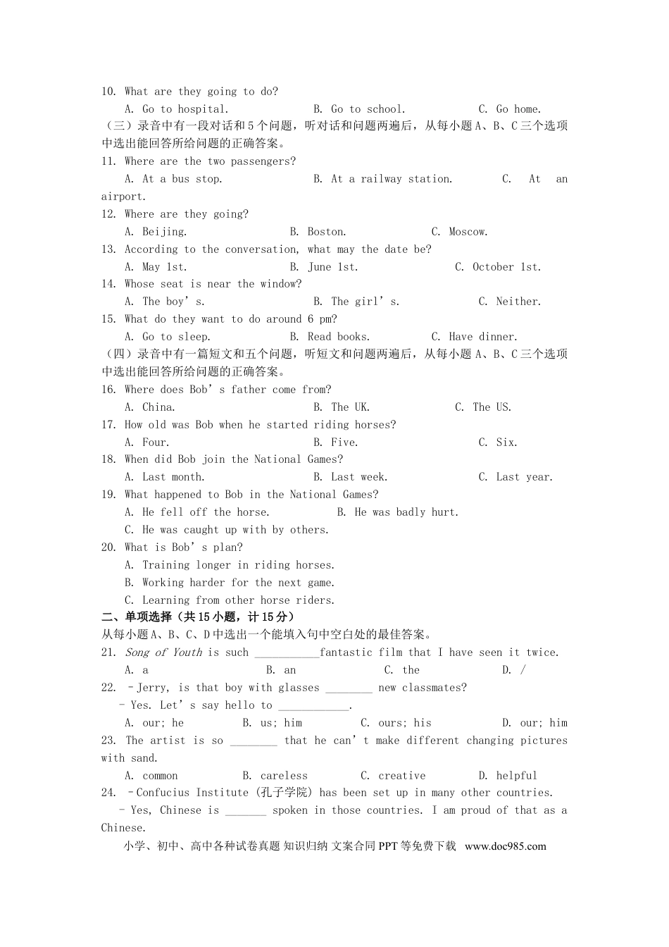 【中考历年真题】山东省滨州市2019年中考英语真题试题.doc