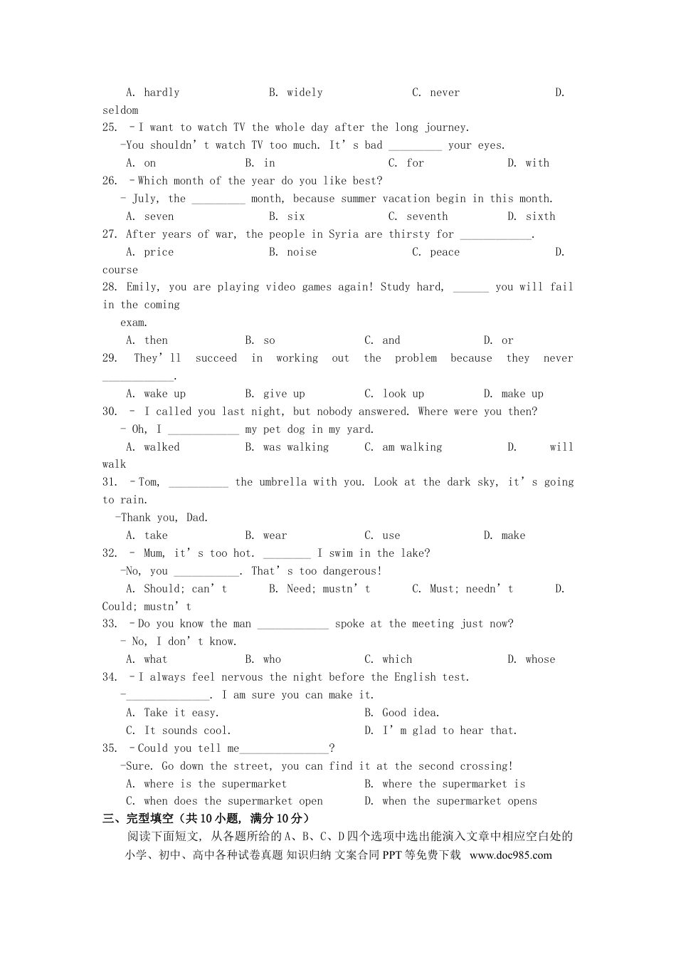 【中考历年真题】山东省滨州市2019年中考英语真题试题.doc