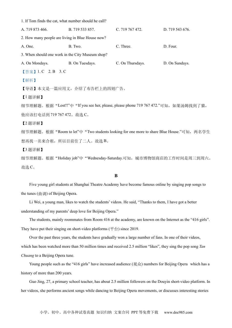 【中考历年真题】精品解析：2022年山东省烟台市中考英语真题（解析版） (1).docx