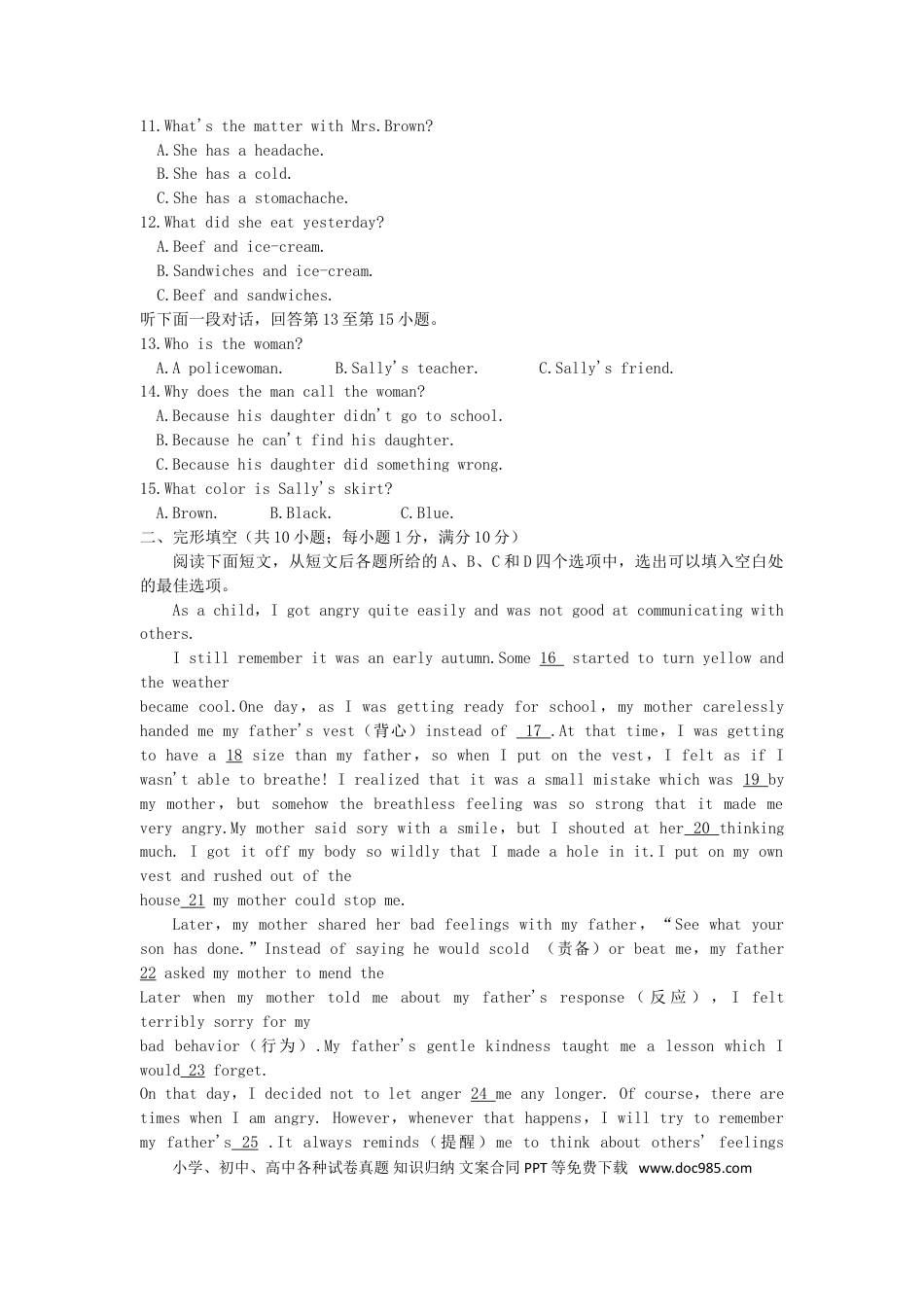 【中考历年真题】宁夏2019年中考英语真题试题.doc