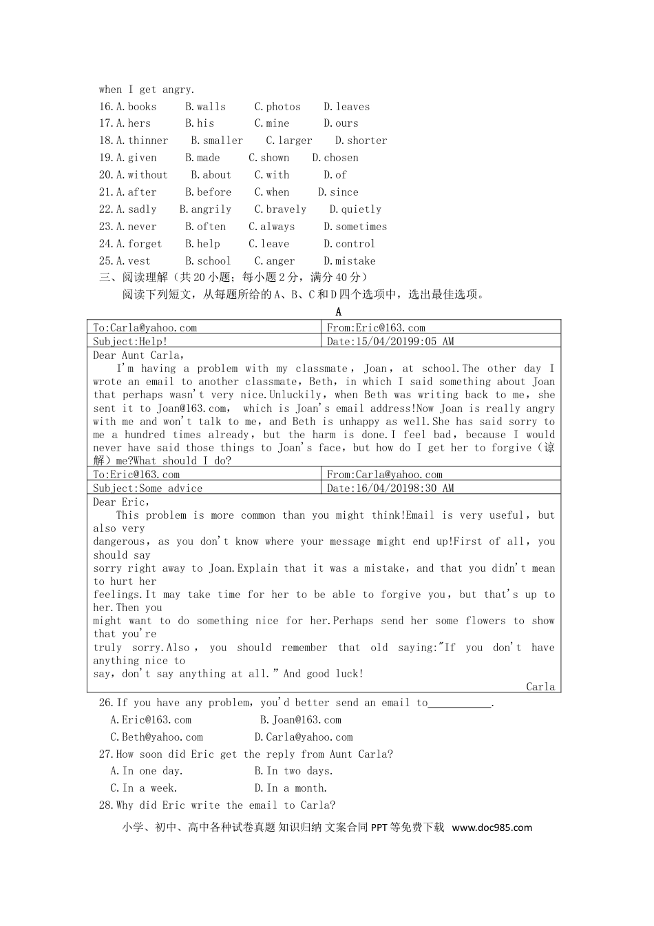 【中考历年真题】宁夏2019年中考英语真题试题.doc