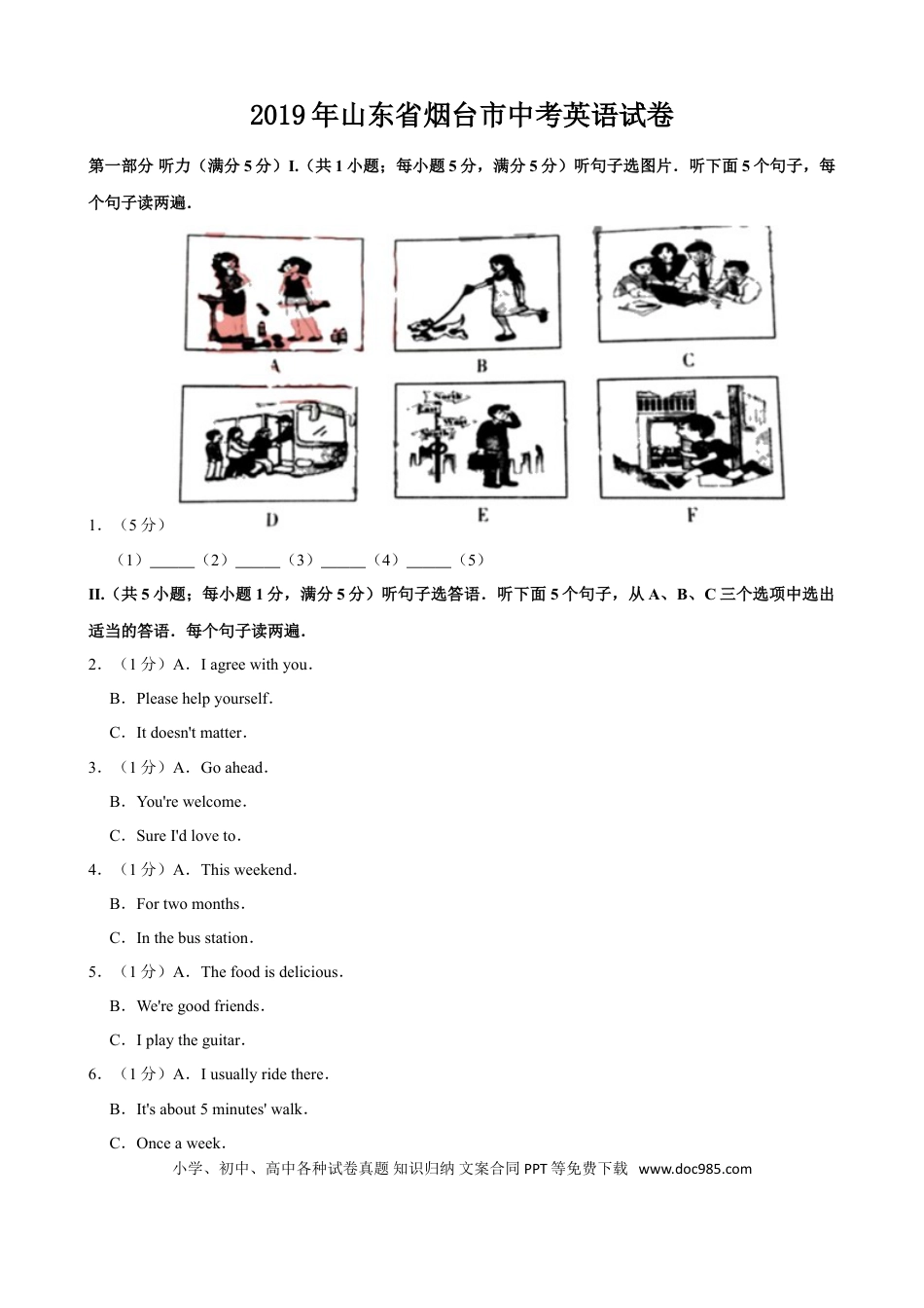 【中考历年真题】2019年山东省烟台中考英语试卷及答案.doc