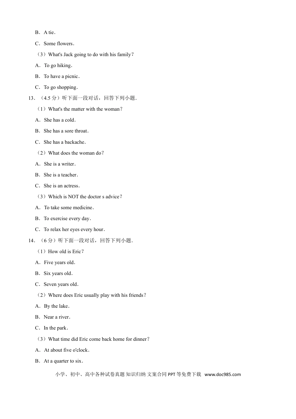 【中考历年真题】2019年山东省烟台中考英语试卷及答案.doc