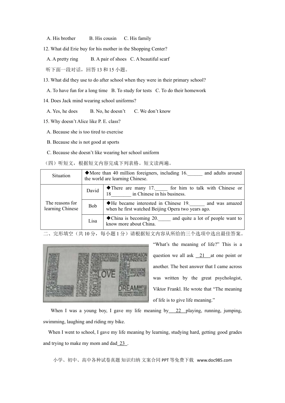 【中考历年真题】2018年山东省烟台中考英语试卷及答案.doc