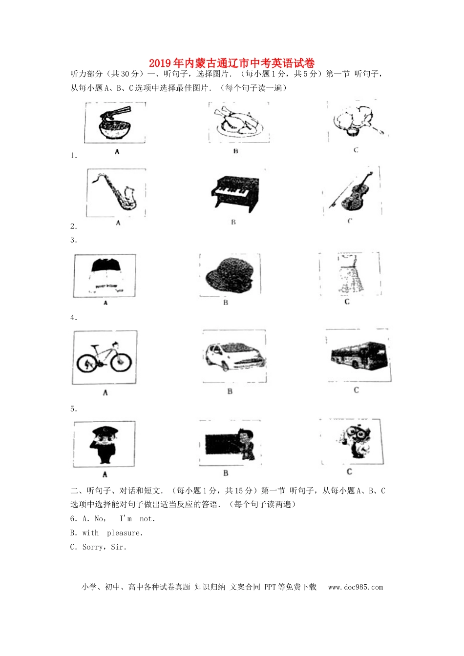【中考历年真题】内蒙古通辽市2019年中考英语真题试题.doc