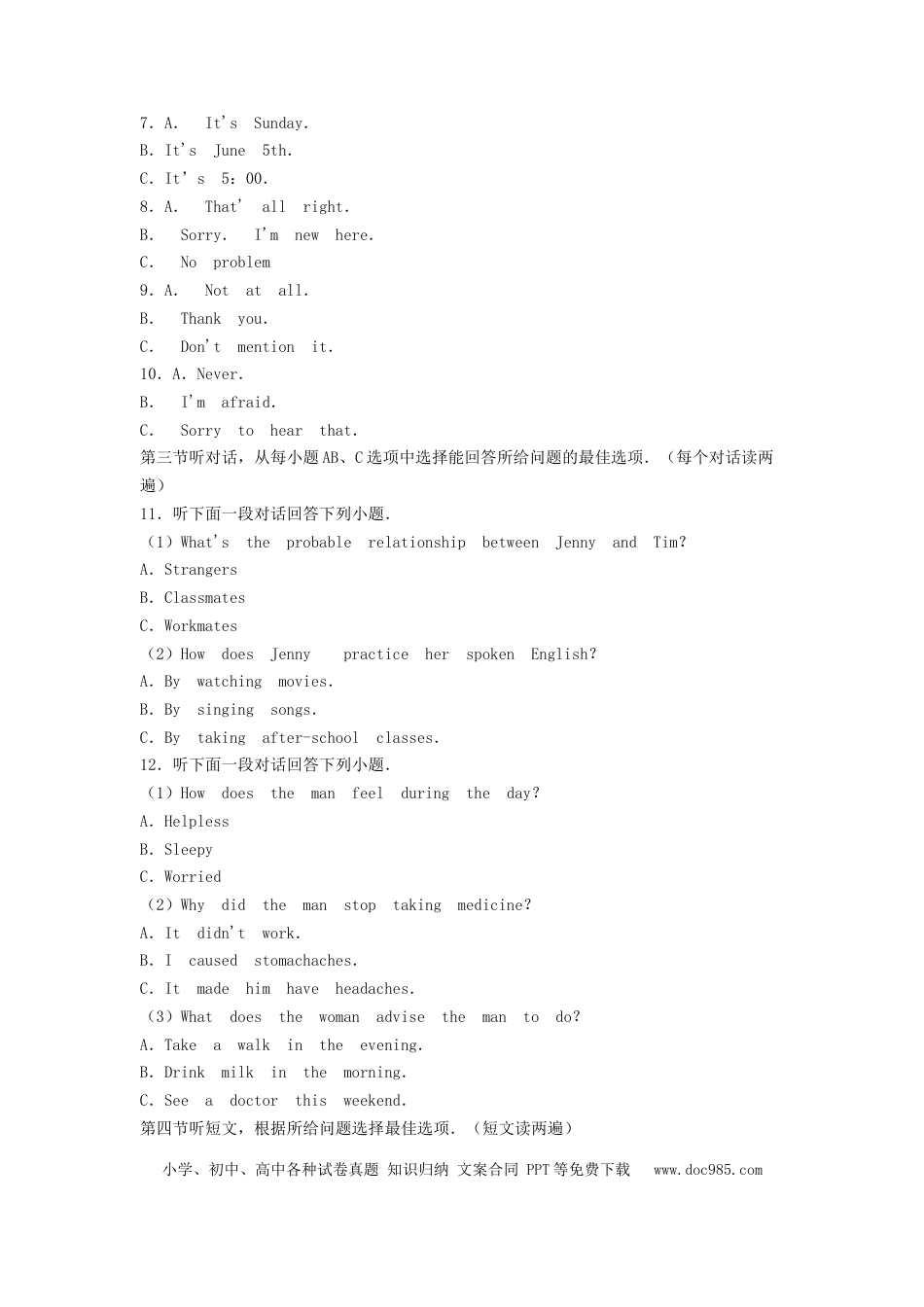 【中考历年真题】内蒙古通辽市2019年中考英语真题试题.doc