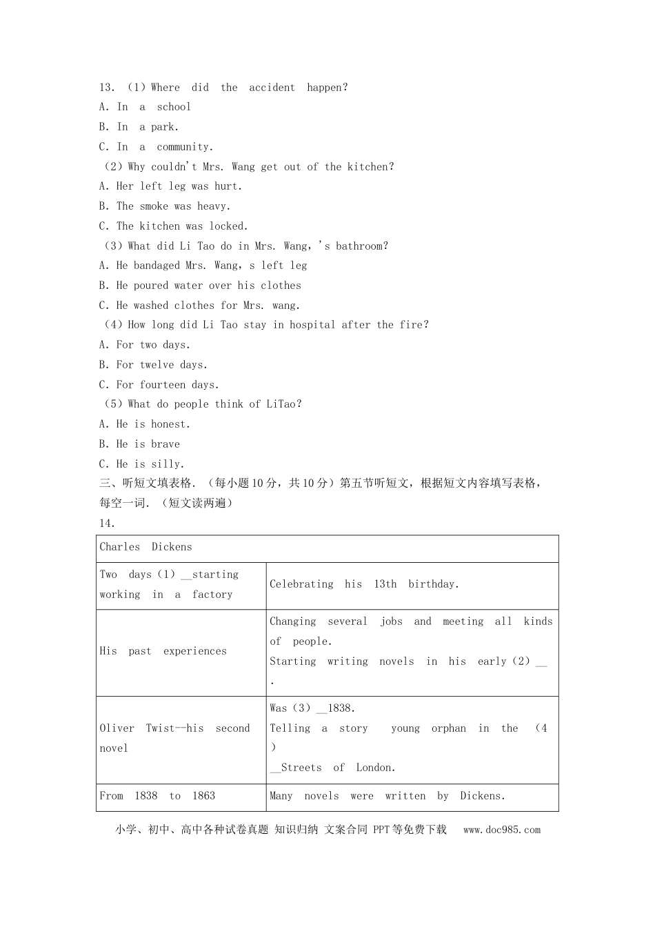 【中考历年真题】内蒙古通辽市2019年中考英语真题试题.doc