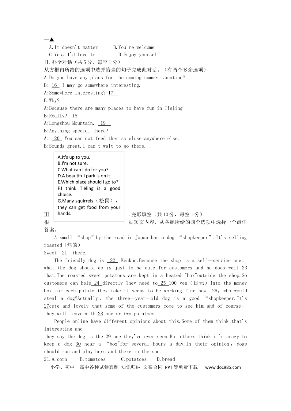 【中考历年真题】辽宁省铁岭市2019年中考英语真题试题.docx