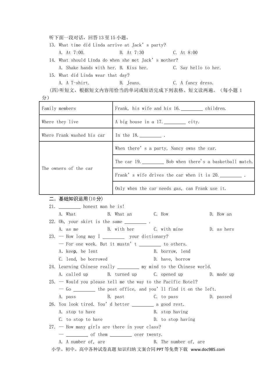 【中考历年真题】2014年山东省烟台中考英语试卷及答案.doc