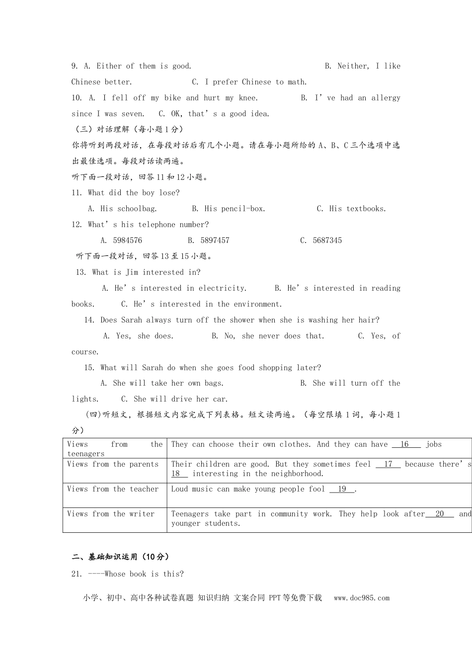 【中考历年真题】2013年山东省烟台中考英语试卷及答案.doc