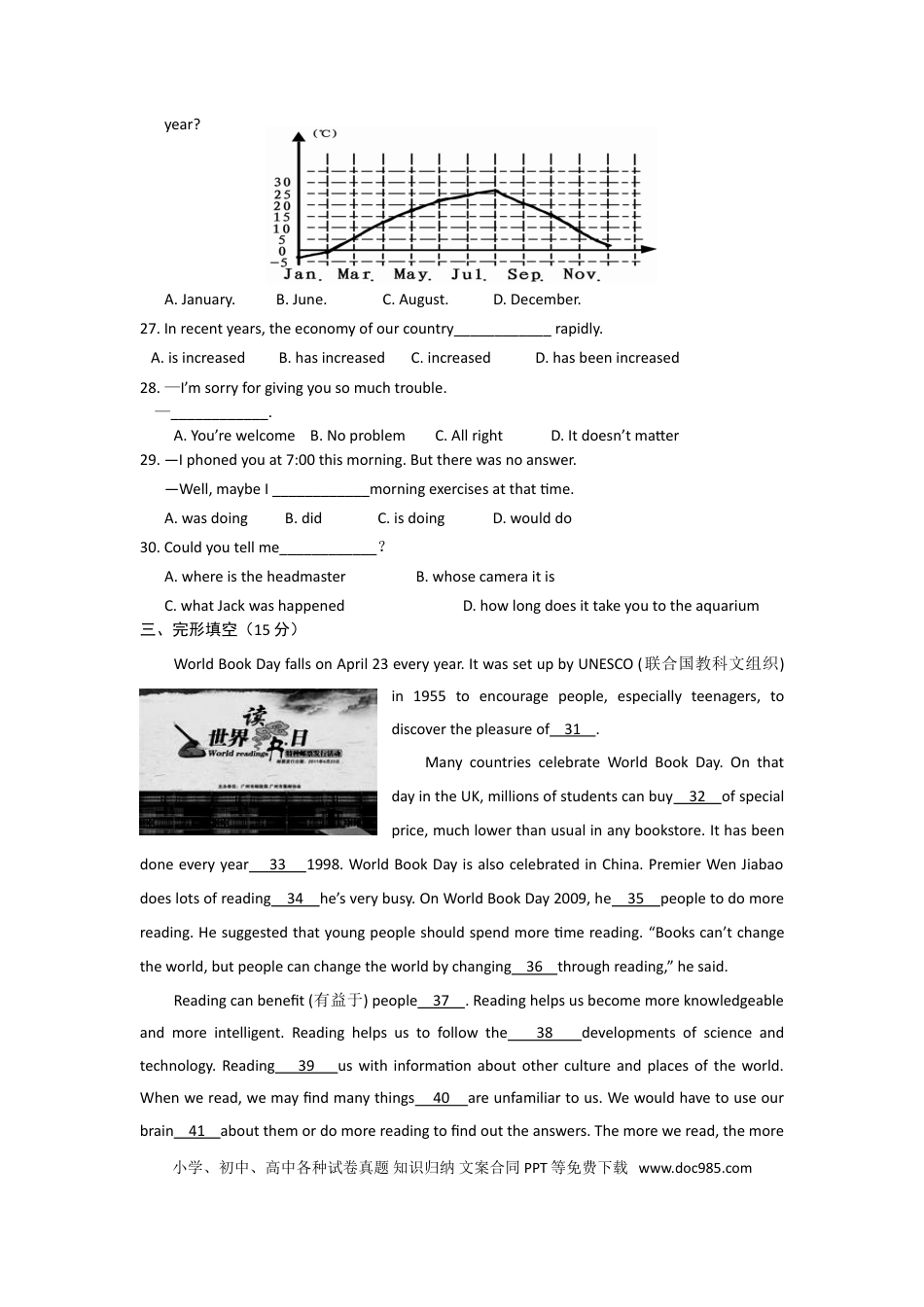 【中考历年真题】2012年山东省烟台中考英语试卷及答案.doc