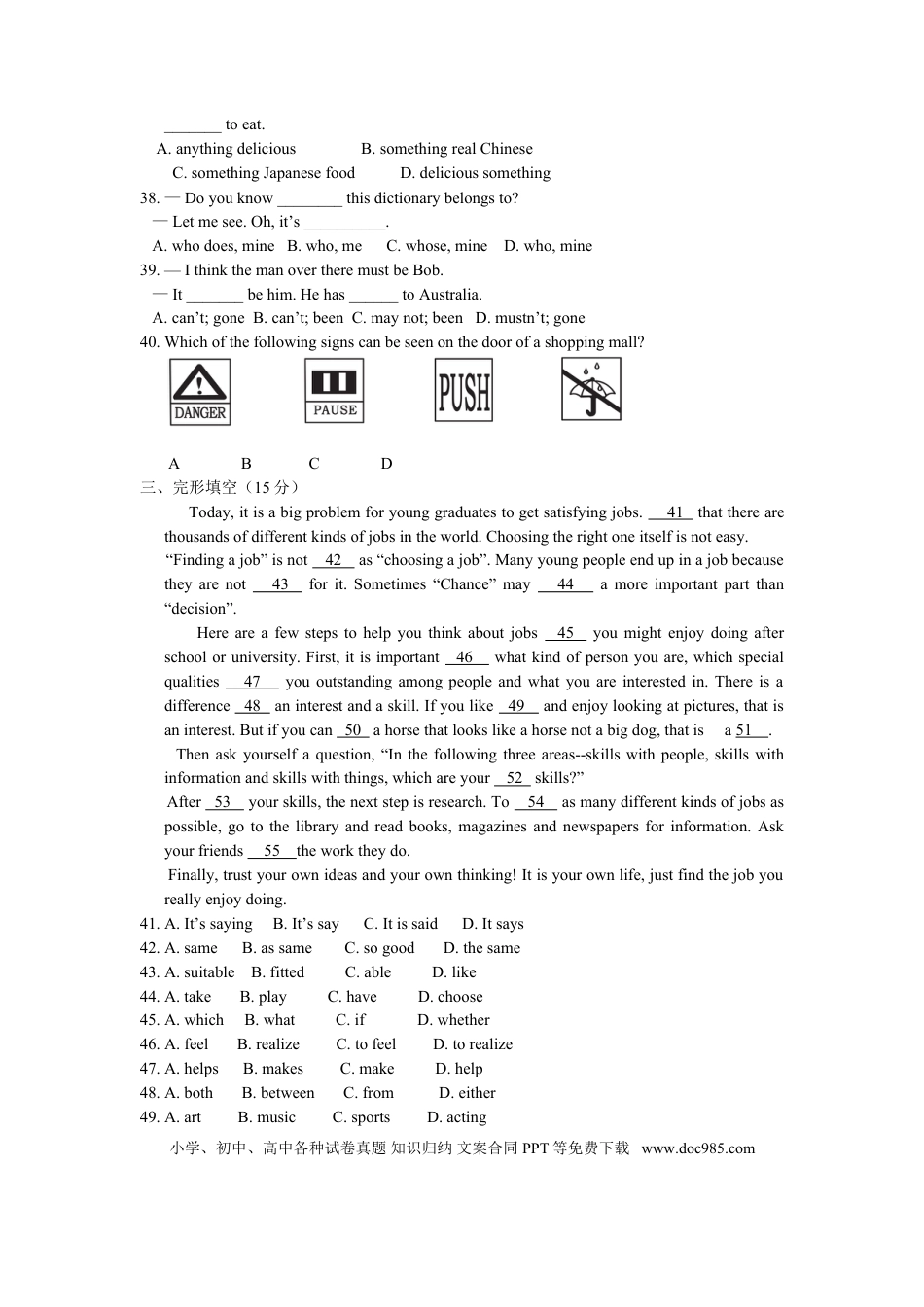 【中考历年真题】2011年山东省烟台中考英语试卷及答案.doc