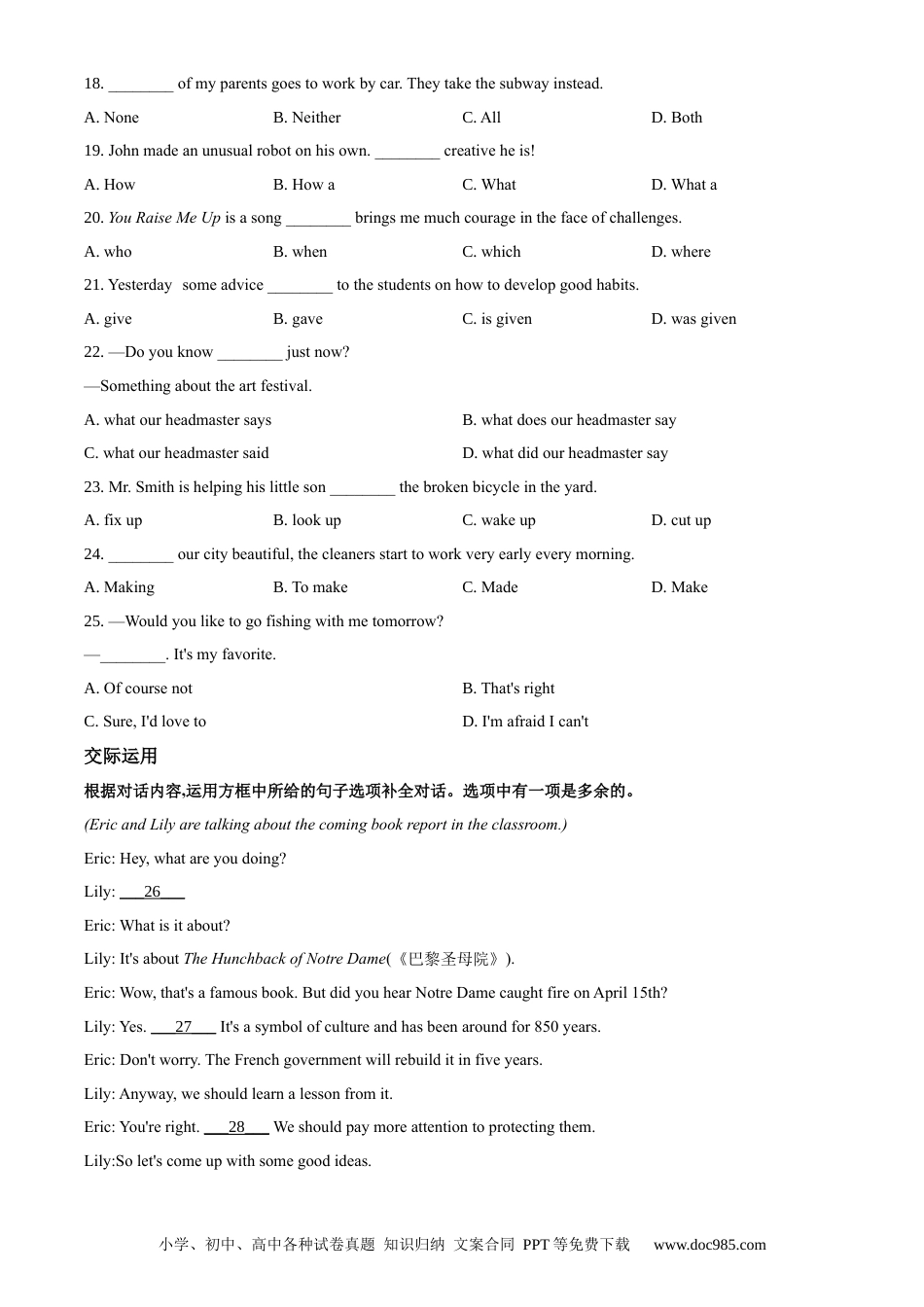 【中考历年真题】精品解析：吉林省长春市2019年英语中考真题（原卷版）.docx