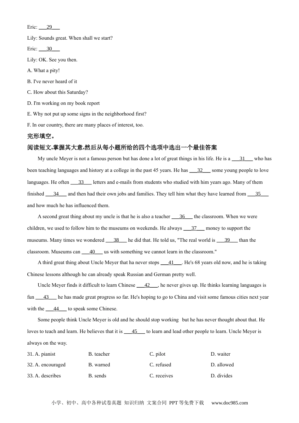 【中考历年真题】精品解析：吉林省长春市2019年英语中考真题（原卷版）.docx