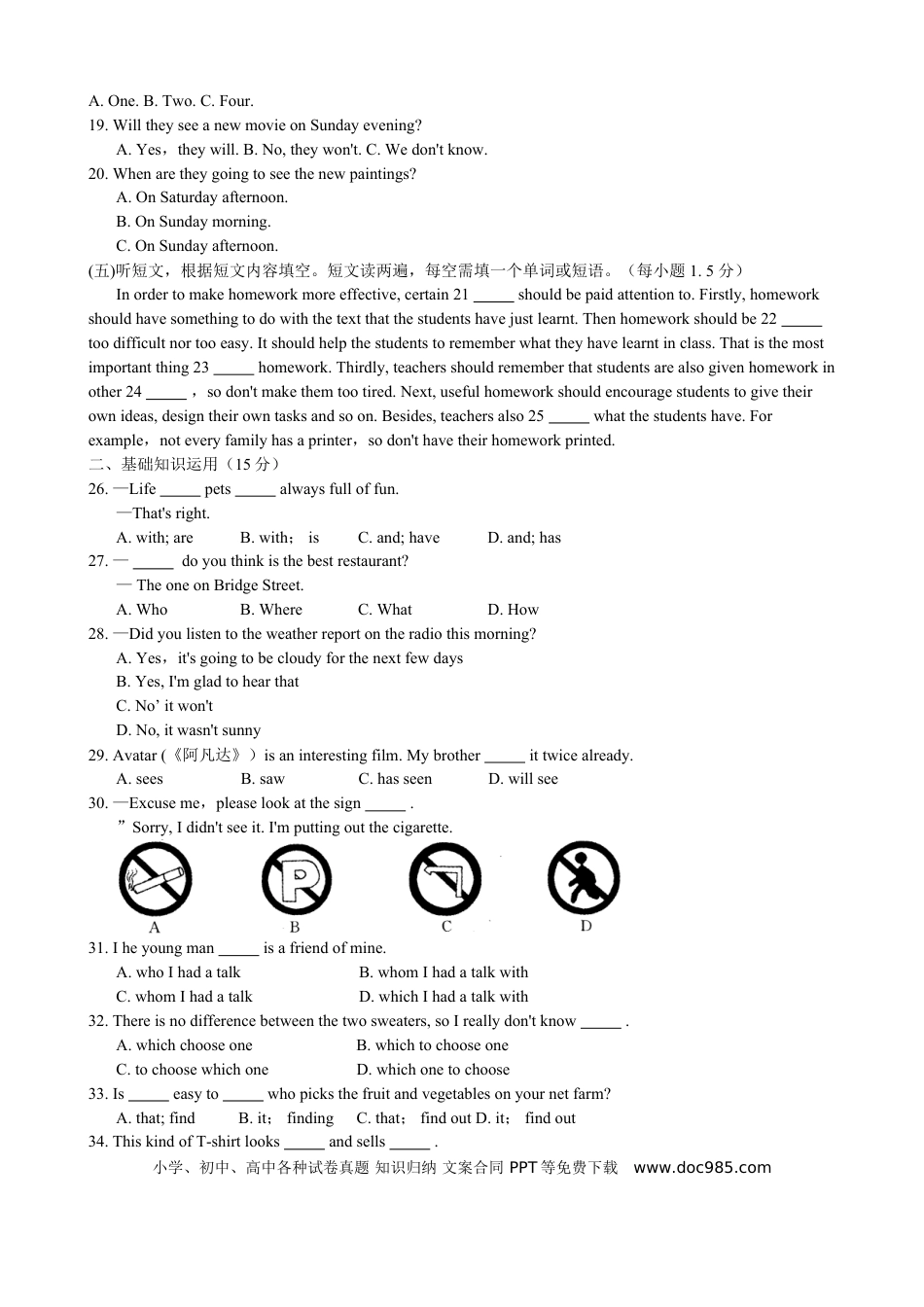 【中考历年真题】2010年山东省烟台中考英语试卷及答案.doc
