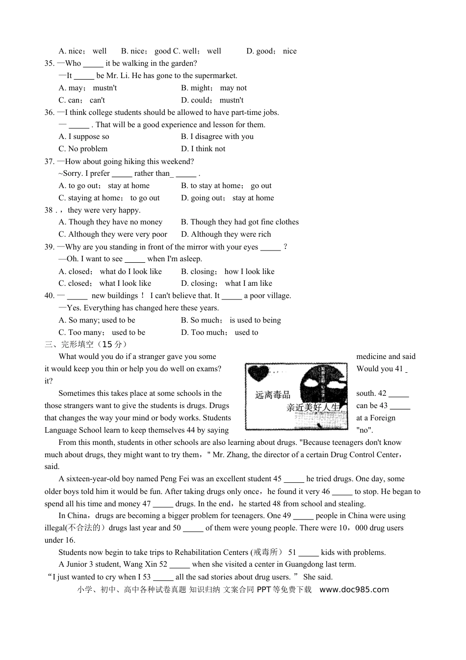 【中考历年真题】2010年山东省烟台中考英语试卷及答案.doc