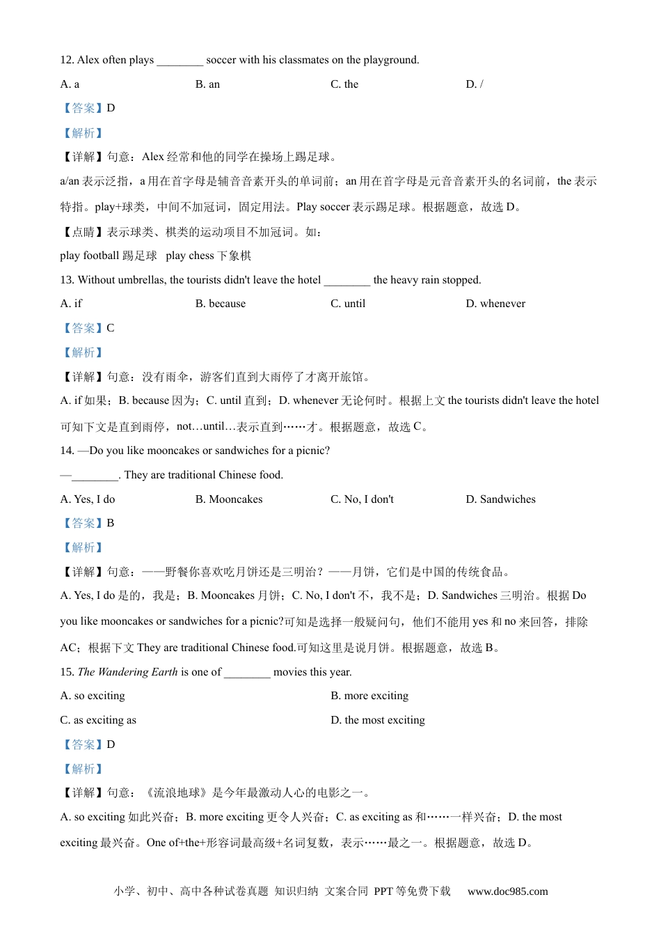 【中考历年真题】精品解析：吉林省长春市2019年英语中考真题（解析版）.docx