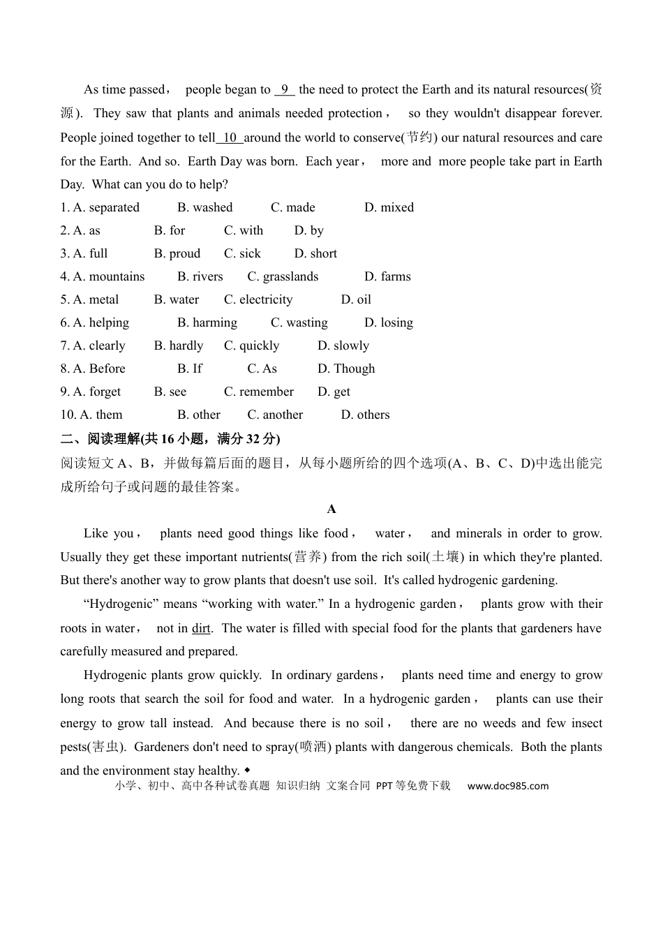 【中考历年真题】山东省淄博市2019年中考英语试题（word解析版）.docx
