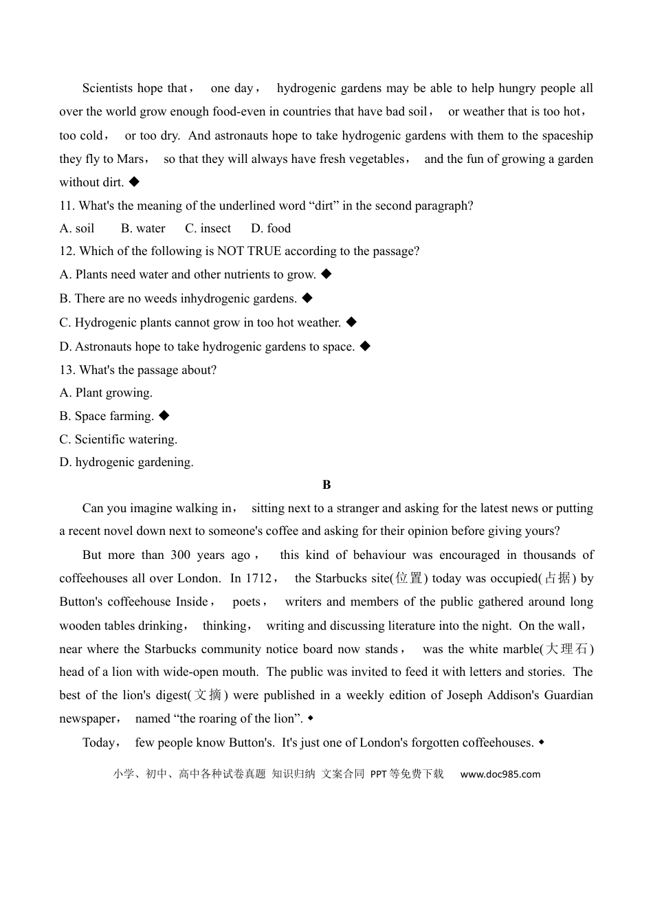 【中考历年真题】山东省淄博市2019年中考英语试题（word解析版）.docx