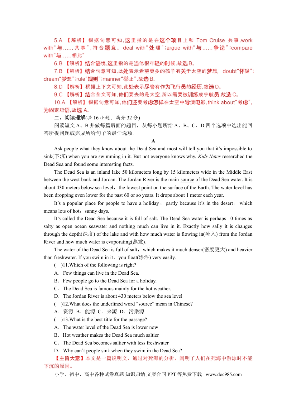 【中考历年真题】2021年山东省淄博市英语真题.doc
