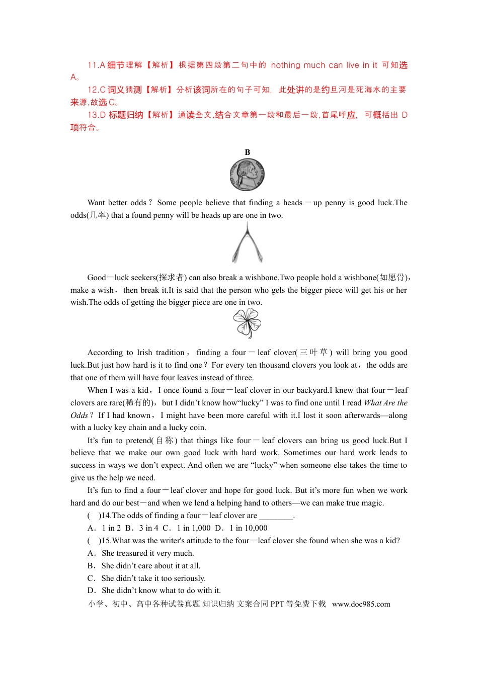 【中考历年真题】2021年山东省淄博市英语真题.doc