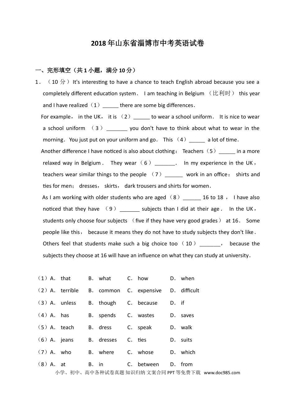 【中考历年真题】2018年山东省淄博市中考英语试卷（解析版）.doc