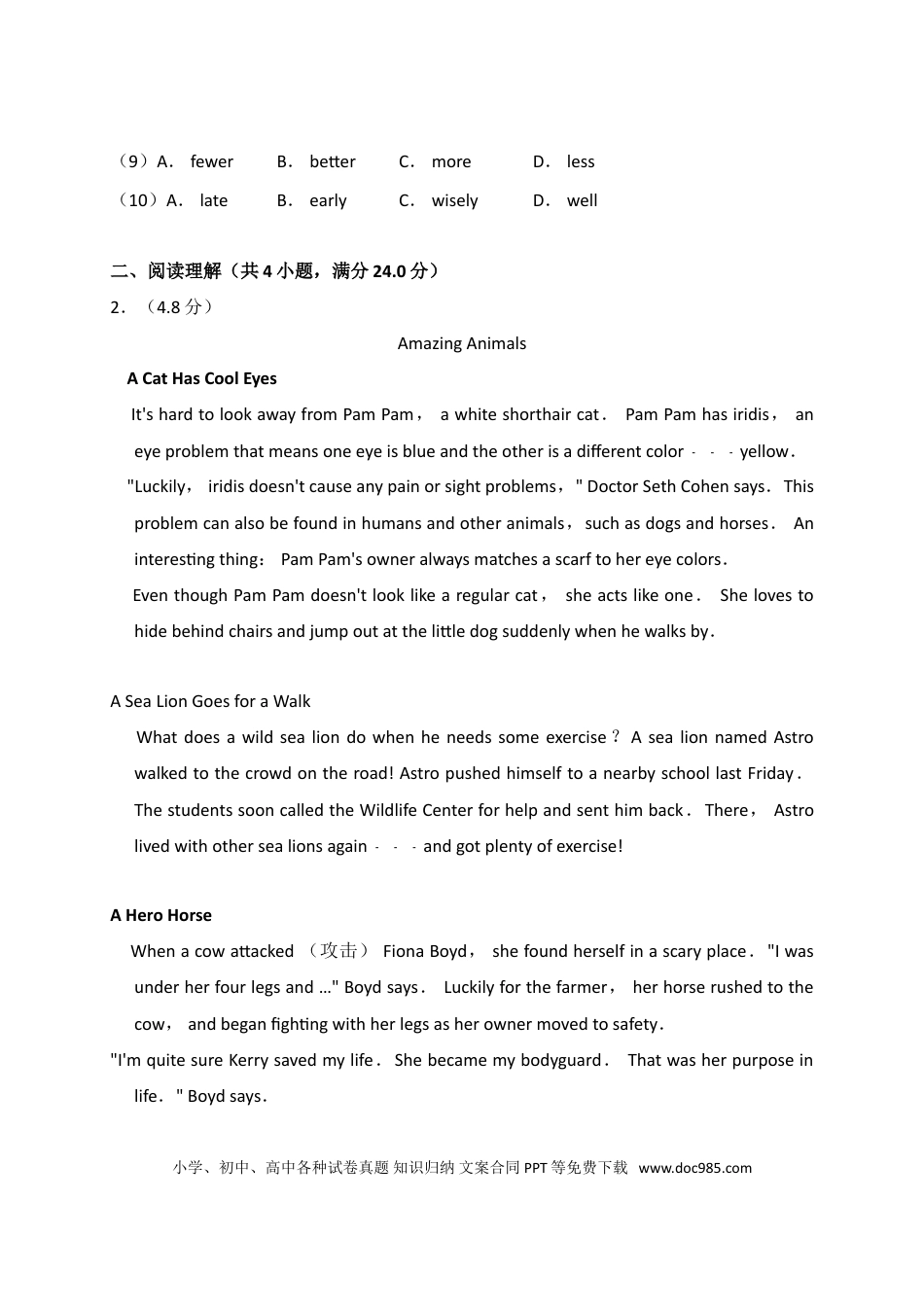 【中考历年真题】2018年山东省淄博市中考英语试卷（解析版）.doc