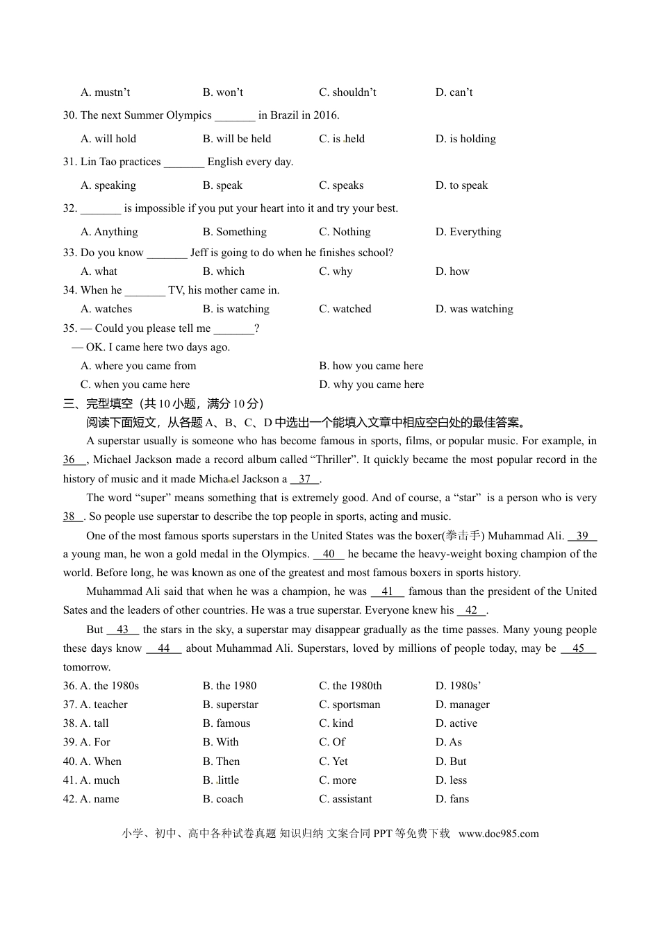 【中考历年真题】2014年淄博市中考英语试卷及答案解析.doc