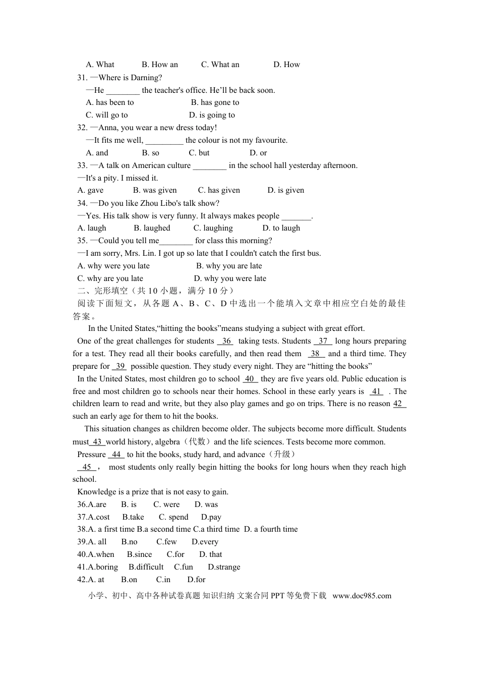 【中考历年真题】2013年淄博市中考英语试卷及答案解析.doc