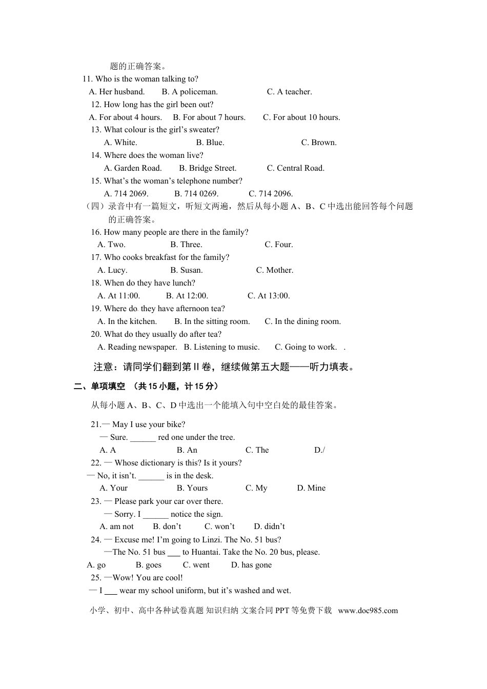 【中考历年真题】2012年淄博市中考英语试卷及答案.doc
