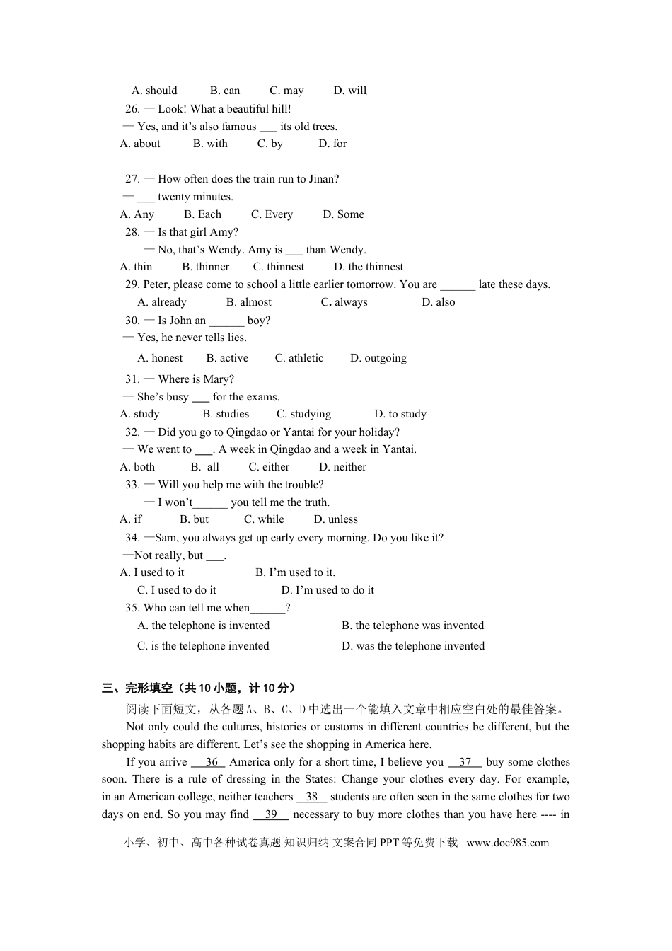 【中考历年真题】2012年淄博市中考英语试卷及答案.doc