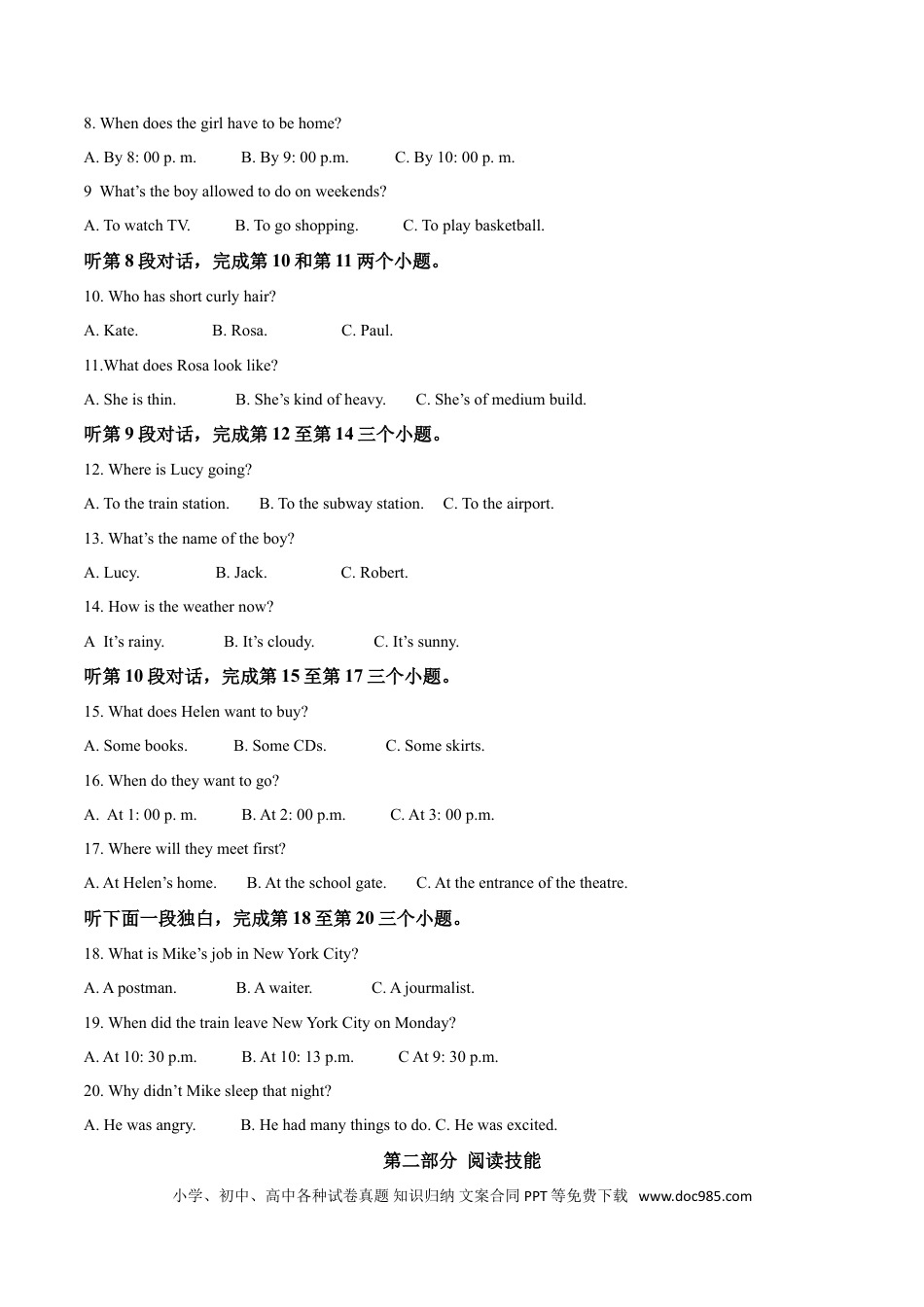 【中考历年真题】精品解析：湖南省常德市2019年中考英语试题（原卷版）.doc