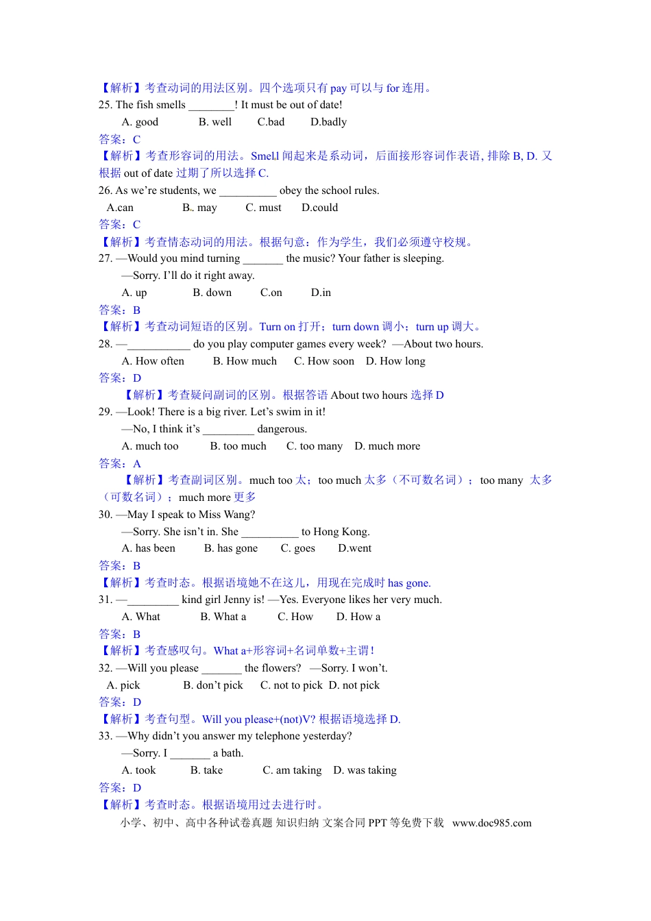 【中考历年真题】2011年淄博市中考英语试卷及答案解析.doc