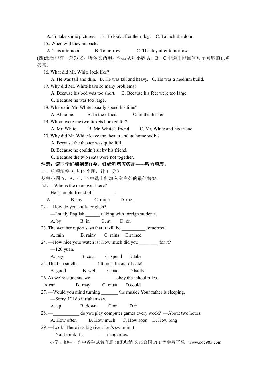 【中考历年真题】2011年淄博市中考英语试卷.doc