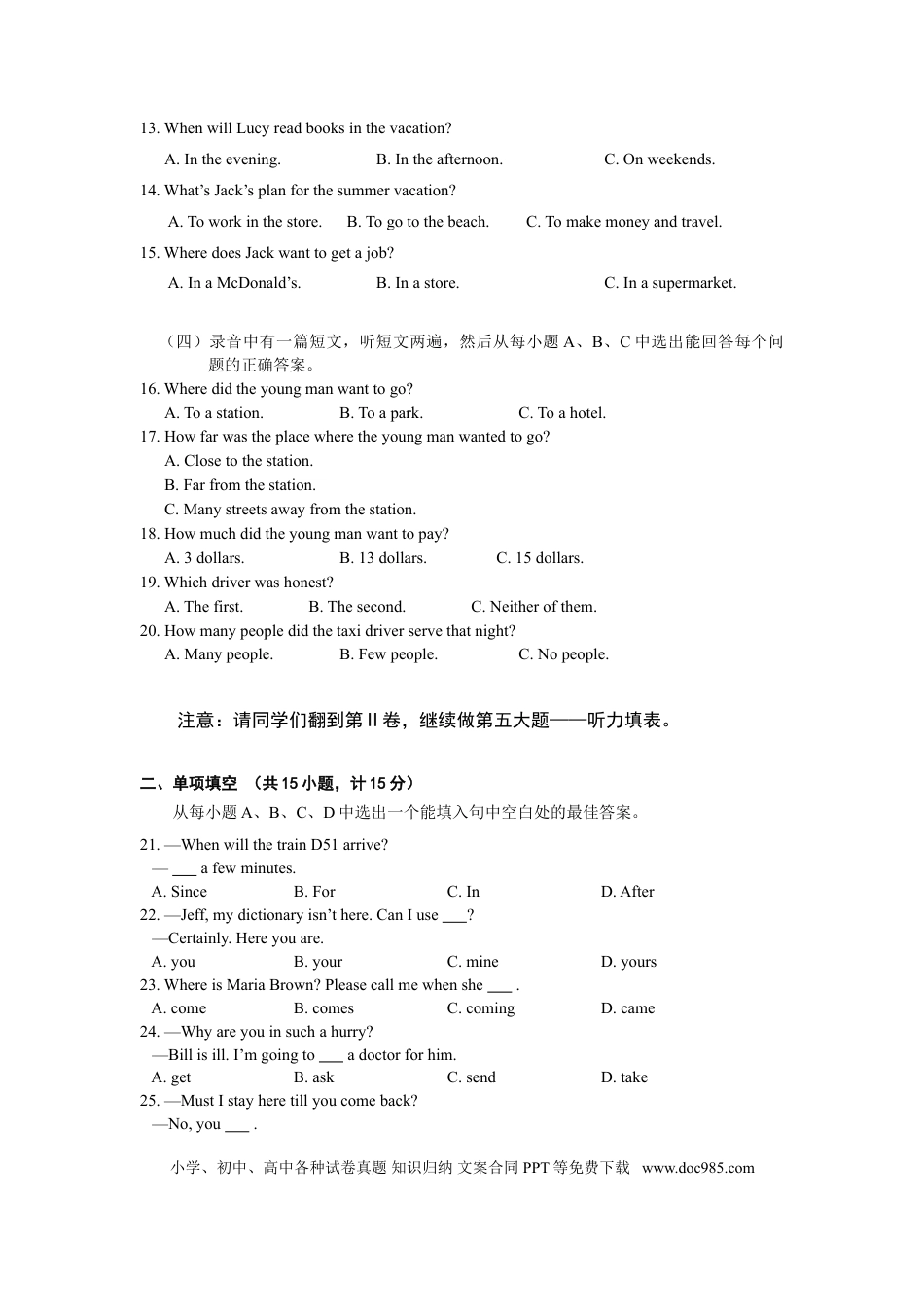 【中考历年真题】2010年淄博市中考英语试卷及答案.doc