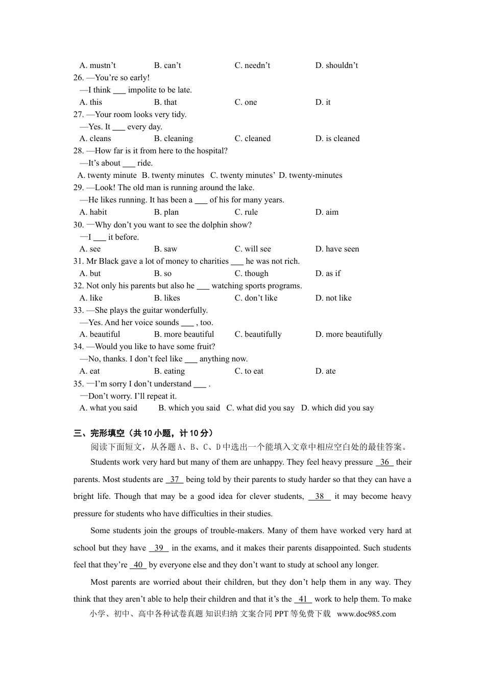 【中考历年真题】2010年淄博市中考英语试卷及答案.doc